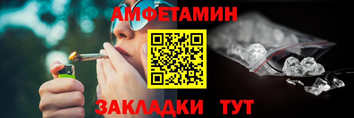 АМФЕТАМИН Розовый Саров