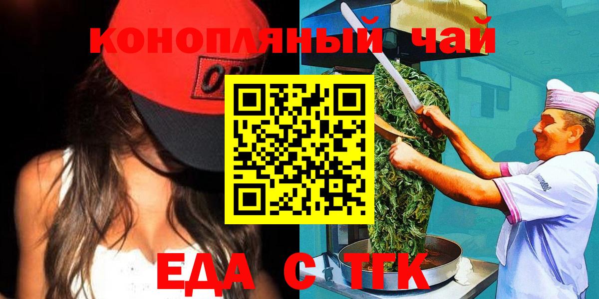 Печенье с ТГК марихуана  Вход с VPN  Саров 