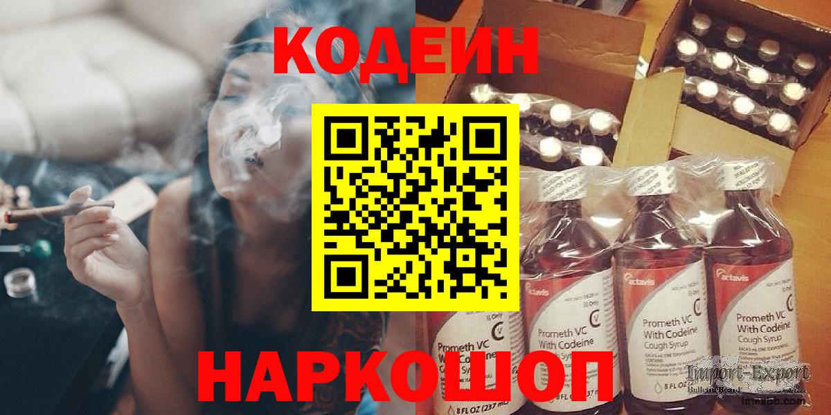 даркнет сайт  Вход с VPN  Саров  Codein напиток Lean (лин) 