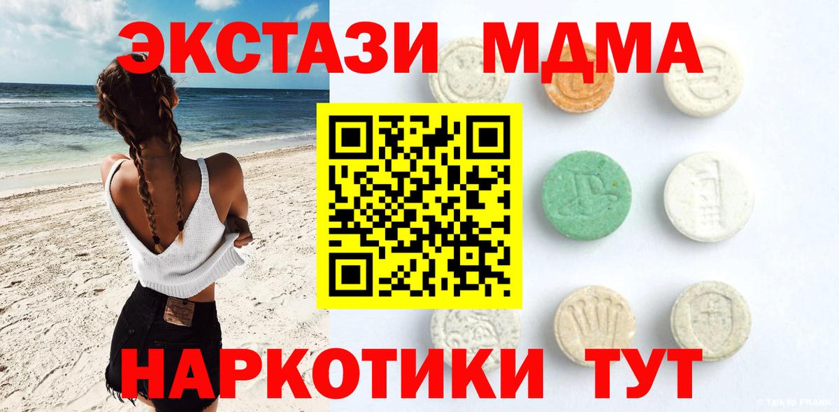 Экстази круглые  Вход с VPN  Ecstasy  omg ССЫЛКА  Саров 
