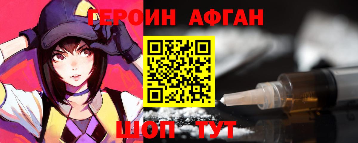 ГЕРОИН герыч  Вход с VPN  Саров 