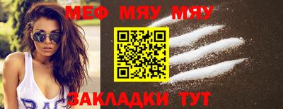 меф Анапа