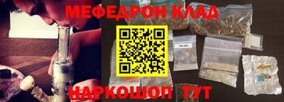 меф Ангарск