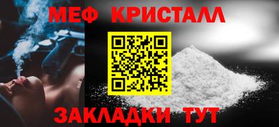 меф Анапа