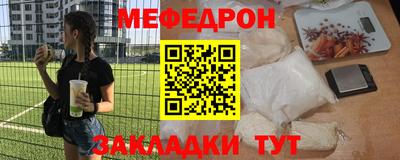 меф Анапа