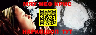 меф Анапа
