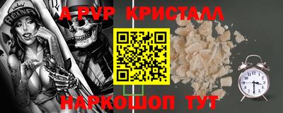 меф Ангарск