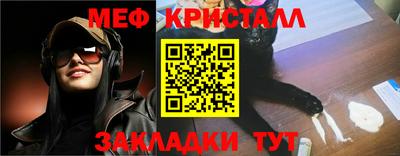 меф Ангарск
