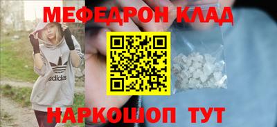 меф Анапа