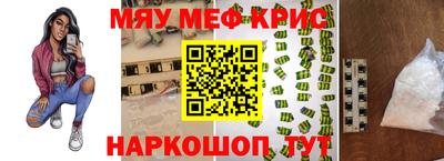 меф Анапа