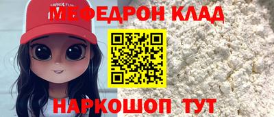 меф Анапа