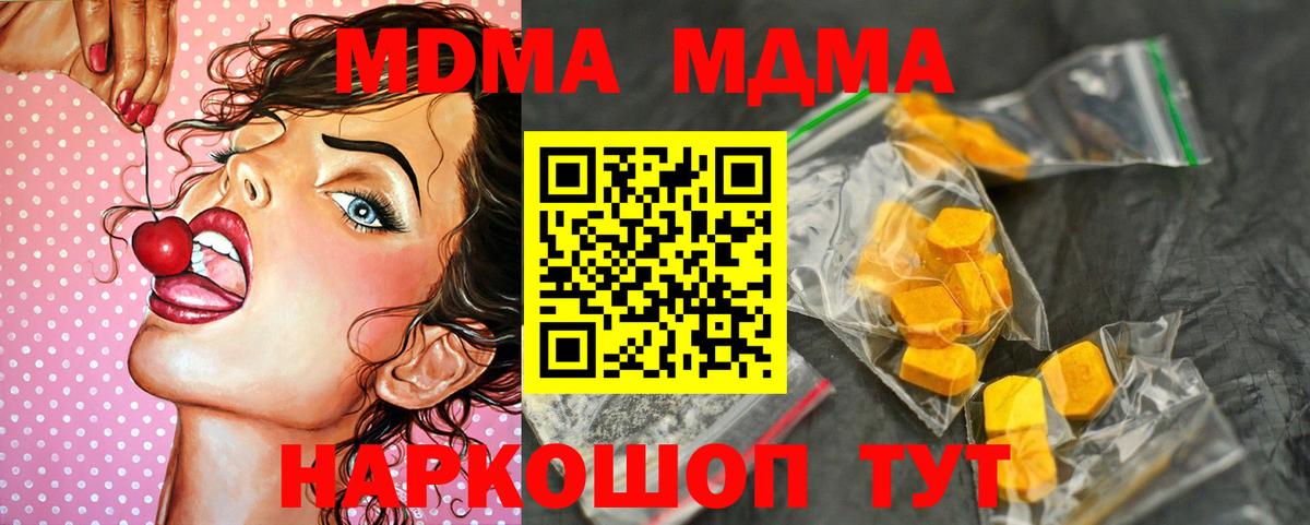 МДМА crystal  МДМА Molly  MDMA  Саров  Вход с VPN 