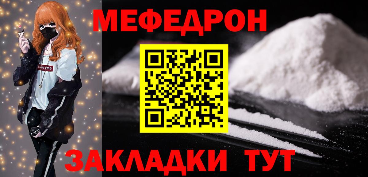 Меф 4 MMC  Вход с VPN  Саров  МЯУ-МЯУ mephedrone 