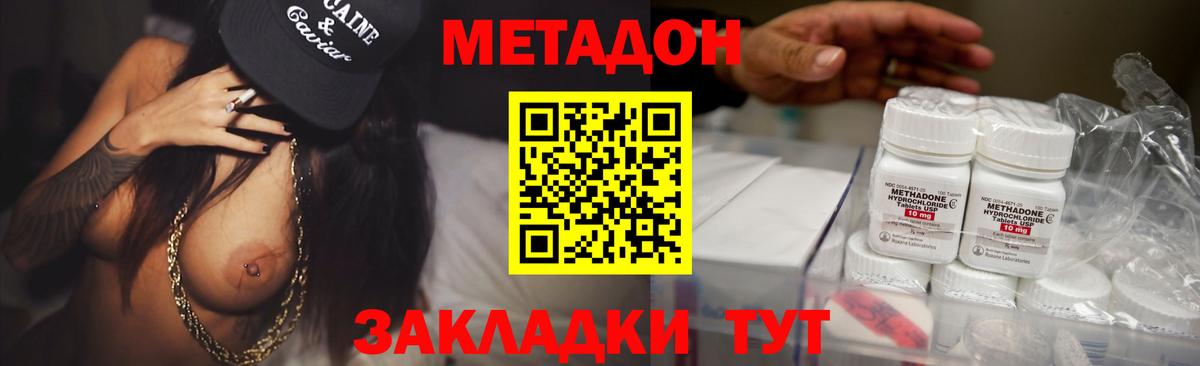Метадон VHQ  Вход с VPN  Саров  МЕТАДОН кристалл 