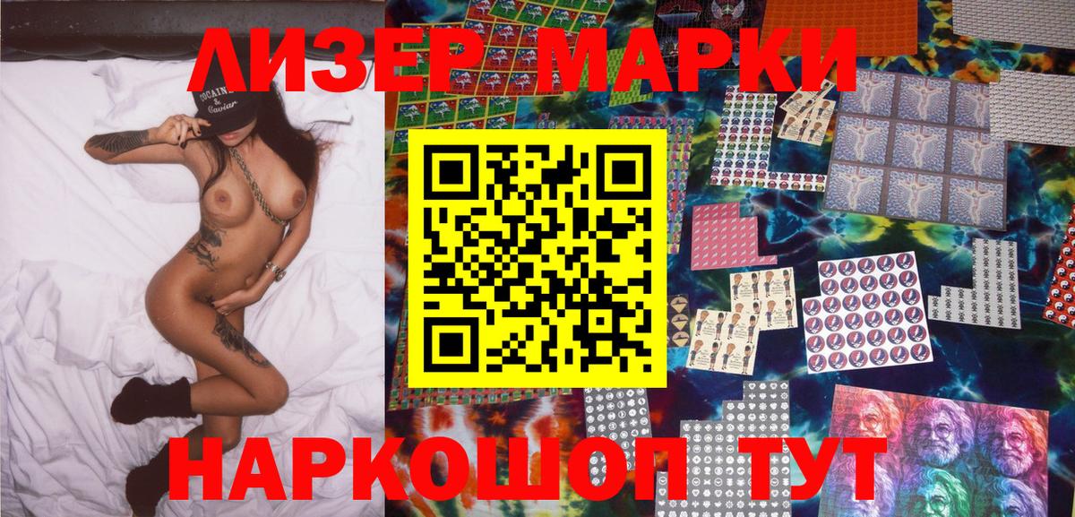 Наркотические марки  Марки NBOMe 1,5мг  Саров  Вход с VPN  Марки NBOMe 1,5мг 