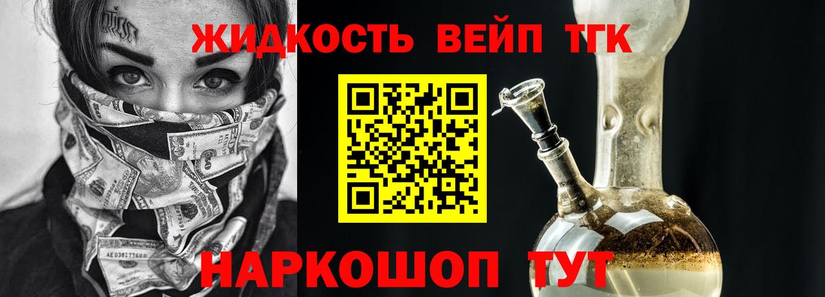 ТГК гашишное масло Саров