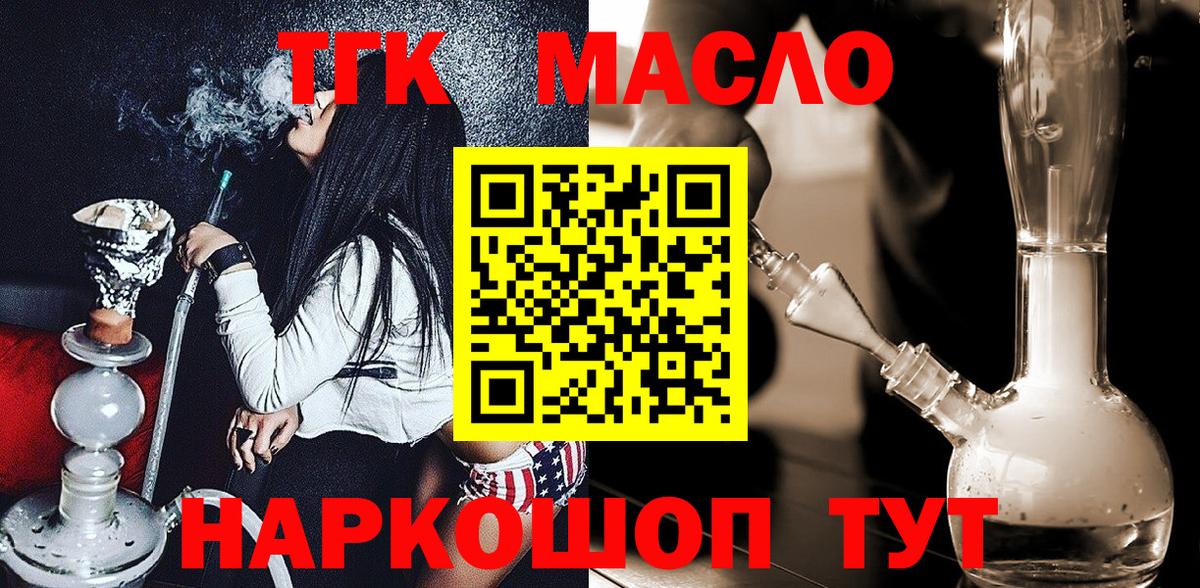 Дистиллят ТГК концентрат  Дистиллят ТГК концентрат  купить  сайты  Саров  Вход с VPN 